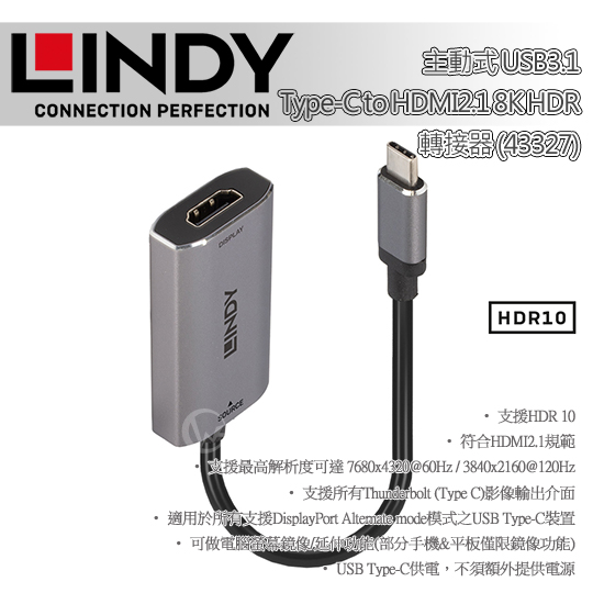 LINDY 林帝 主動式 USB3.1 Type-C to HDMI2.1 8K HDR 轉接器 (43327) 01
