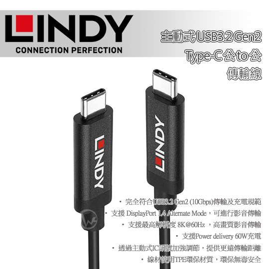 LINDY 林帝 主動式 USB3.2 Gen2 Type-C 公 to 公 傳輸線 01