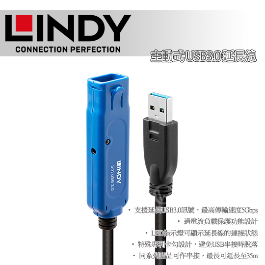 LINDY 林帝 主動式 USB3.0 延長線 01