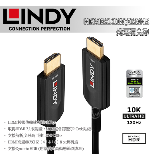 LINDY 林帝 HDMI 2.1 10K@120HZ 光電混合線 01