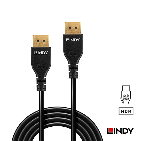 LINDY 林帝 SLIM DisplayPort 1.4版 公 to 公 傳輸線 02