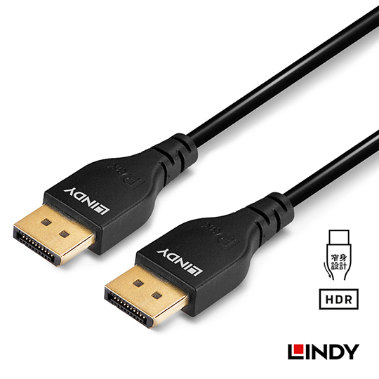 LINDY 林帝 SLIM DisplayPort 1.4版 公 to 公 傳輸線 05