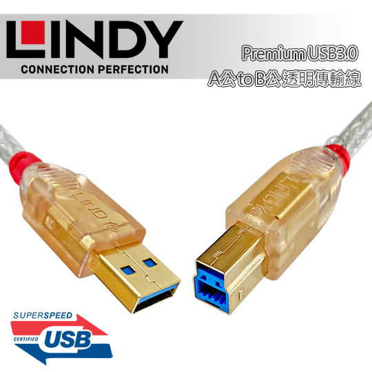 LINDY 林帝 Premium USB3.0 Type-A/公 to B/公 透明傳輸線 01