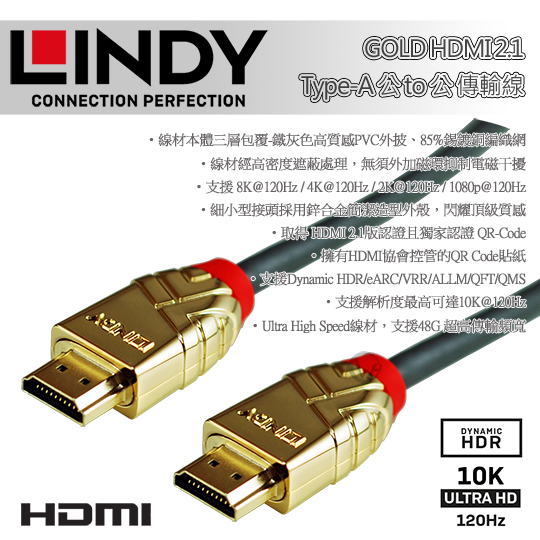 LINDY L GOLD HDMI 2.1 Type-A  to  ǿu 01