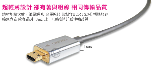 LINDY 林帝 CROMO鉻系列 極細型 A公對Ｄ公 HDMI 2.0 連接線 03