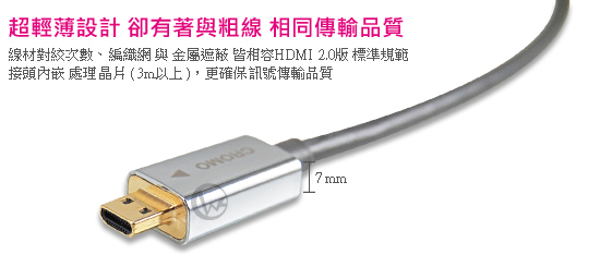 LINDY 林帝 CROMO鉻系列 極細型 A公對D公 HDMI 2.0 連接線 03
