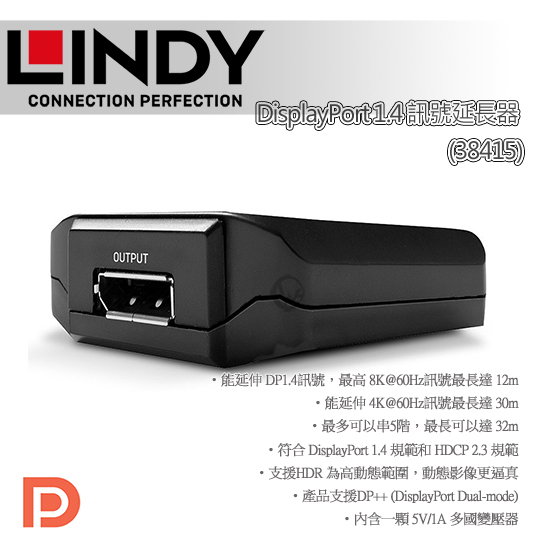 LINDY 林帝 DisplayPort 1.4 訊號延長器 (38415) 01