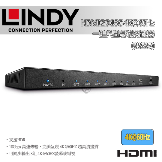 LINDY 林帝 HDMI 2.0 4K@60Hz 18G 一進八出 影像分配器 (38237) 01