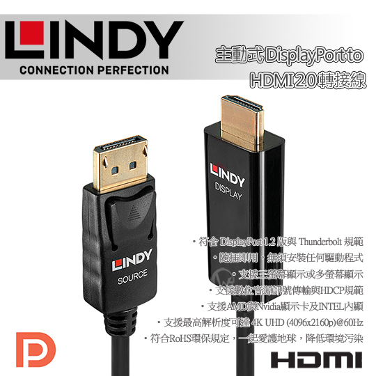 LINDY 林帝 主動式 DisplayPort to HDMI 2.0 轉接線 01