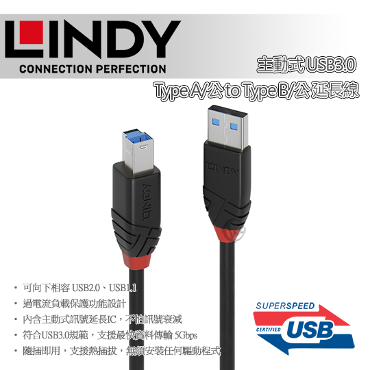 LINDY 林帝 主動式 USB3.0 TypeA/公 to B/公 延長線 01