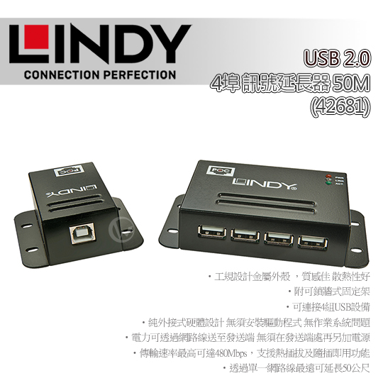 LINDY 林帝 USB 2.0 4埠 訊號延長器 50M (42681) 01