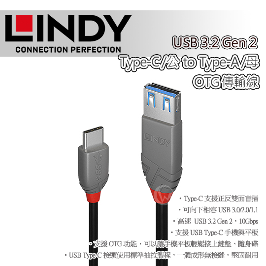 LINDY 林帝 ANTHRA USB 3.2 Gen 2 Type-C/公 to Type-A/母 OTG 傳輸線