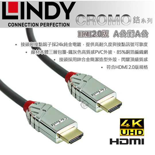LINDY L CROMǪtC HDMI 2.0(Type-A)  to  ǿu 7.5M (37875)