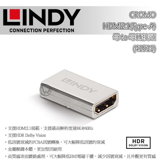 LINDY 林帝 CROMO HDMI2.1(Type-A) 母 to 母 轉接頭 (41511) 01