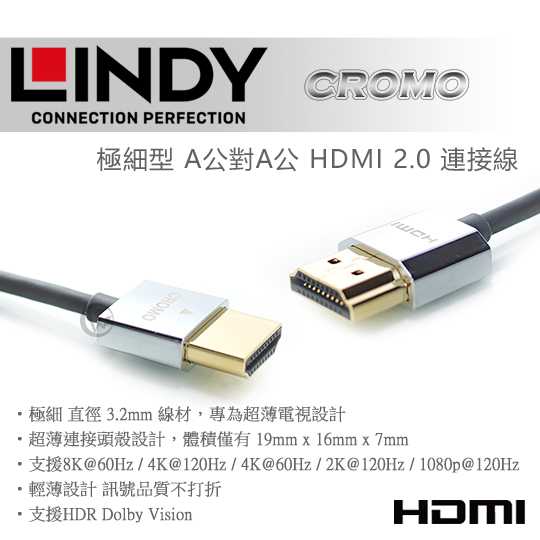 LINDY 林帝 CROMO 極細型 A公對A公 HDMI 2.0 連接線