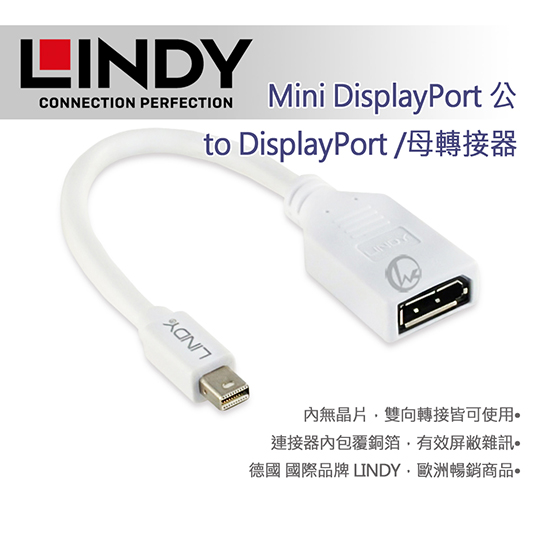 LINDY 林帝 Mini DisplayPort 公 to DisplayPor 母轉接器 (41021)