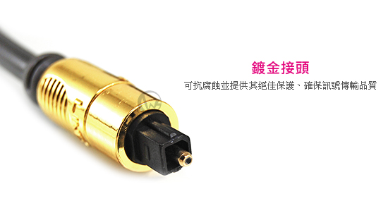 LINDY 林帝 Premium Gold TosLink 光纖傳輸線 02