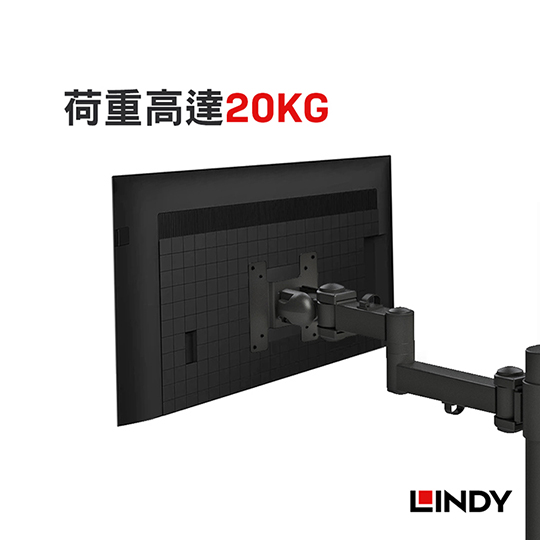 LINDY 林帝 高荷重 液晶螢幕 雙節式單支臂&夾式支架 (40980) 04