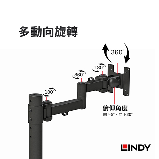 LINDY 林帝 高荷重 液晶螢幕 雙節式單支臂&夾式支架 (40980) 05