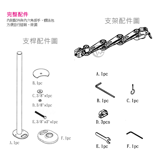 LINDY 林帝 台灣製 攝影設備 長懸臂支架+70cm開孔式支桿 組合 40963+40945 09