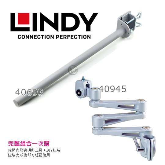 LINDY 林帝 台灣製 攝影設備 長懸臂支架+70cmC型夾鉗式支桿 組合 40693+40945 02
