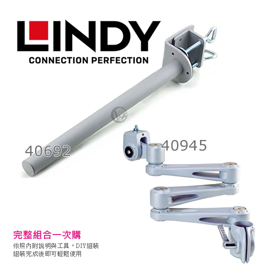 LINDY 林帝 台灣製 攝影設備 長懸臂支架+45cmC型夾鉗式支桿 組合 40692+40945 02