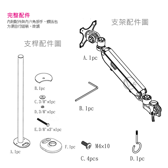 LINDY 林帝 台灣製 氣壓式支架+開孔式支桿 45cm 組合 40962+40940 05