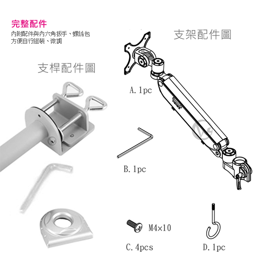 LINDY 林帝 台灣製 氣壓式支架+70cmC型夾鉗式支桿 組合 40693+40940 05