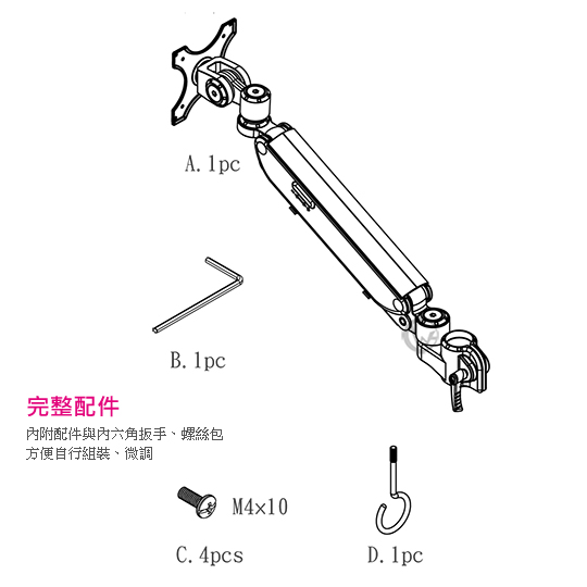 LINDY 林帝 台灣製 多動向 氣壓式 螢幕支架 (40940) 08