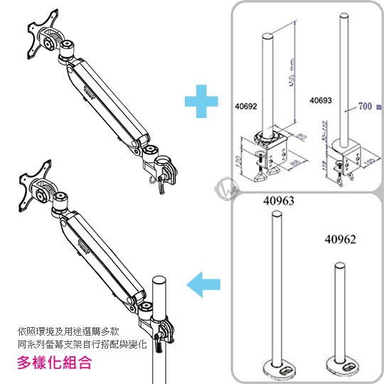 LINDY 林帝 台灣製 氣壓式支架+開孔式支桿 70cm 組合 40963+40940 09