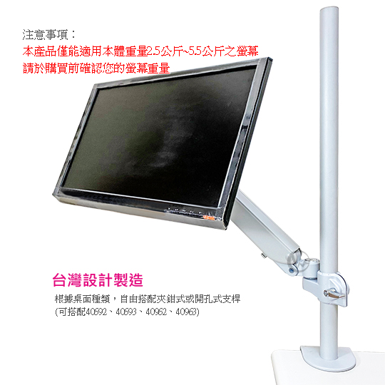 LINDY 林帝 台灣製 輕薄液晶螢幕 氣壓式 螢幕支架 (40942) 02