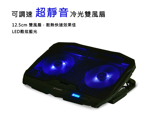 JetArt 捷藝 CoolStand 7+ 人體工學 筆電散熱器 NPA220 02