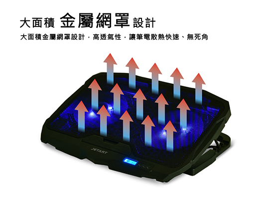 JetArt 捷藝 CoolStand 7+ 人體工學 筆電散熱器 NPA220 02