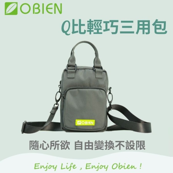 OBIEN 歐品漾 Q比 輕巧三用包