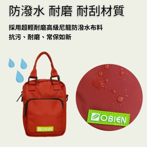 OBIEN 歐品漾 Q比 輕巧三用包