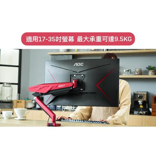 WaveSplitter 威世波 電競Style 鋁合金 氣壓式 螢幕支架 04