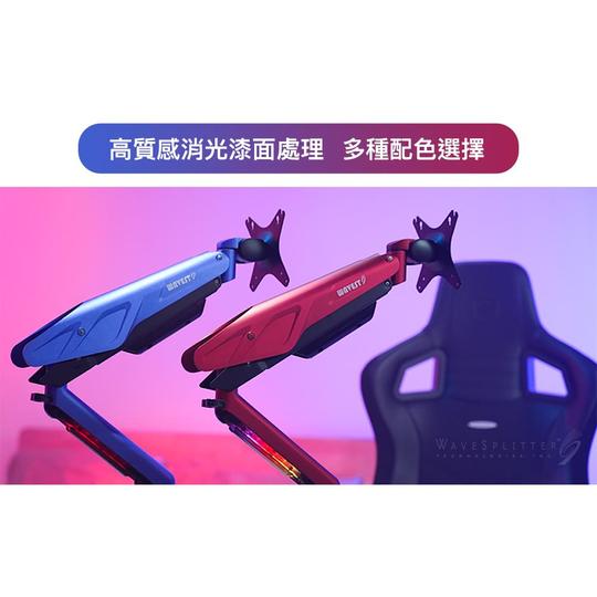 WaveSplitter 威世波 電競Style 鋁合金 氣壓式 螢幕支架 06
