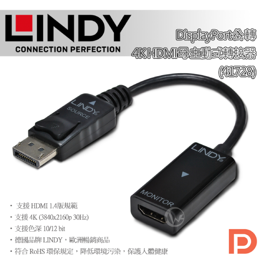 LINDY 林帝 DisplayPort公 轉 4K HDMI母 轉接器 41728 01
