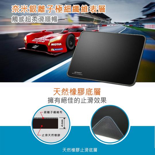 JetArt 捷藝 奈米銀離子 健康鼠墊 MP5600 02